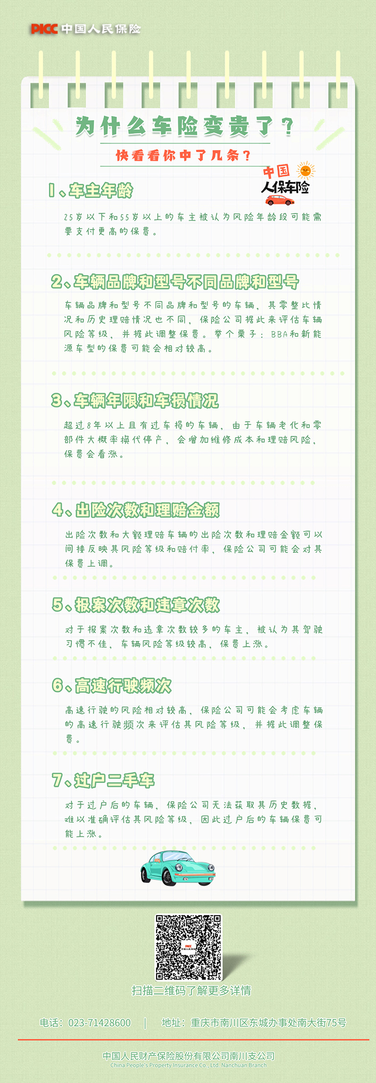 稿定智能设计202507021452(1).jpg