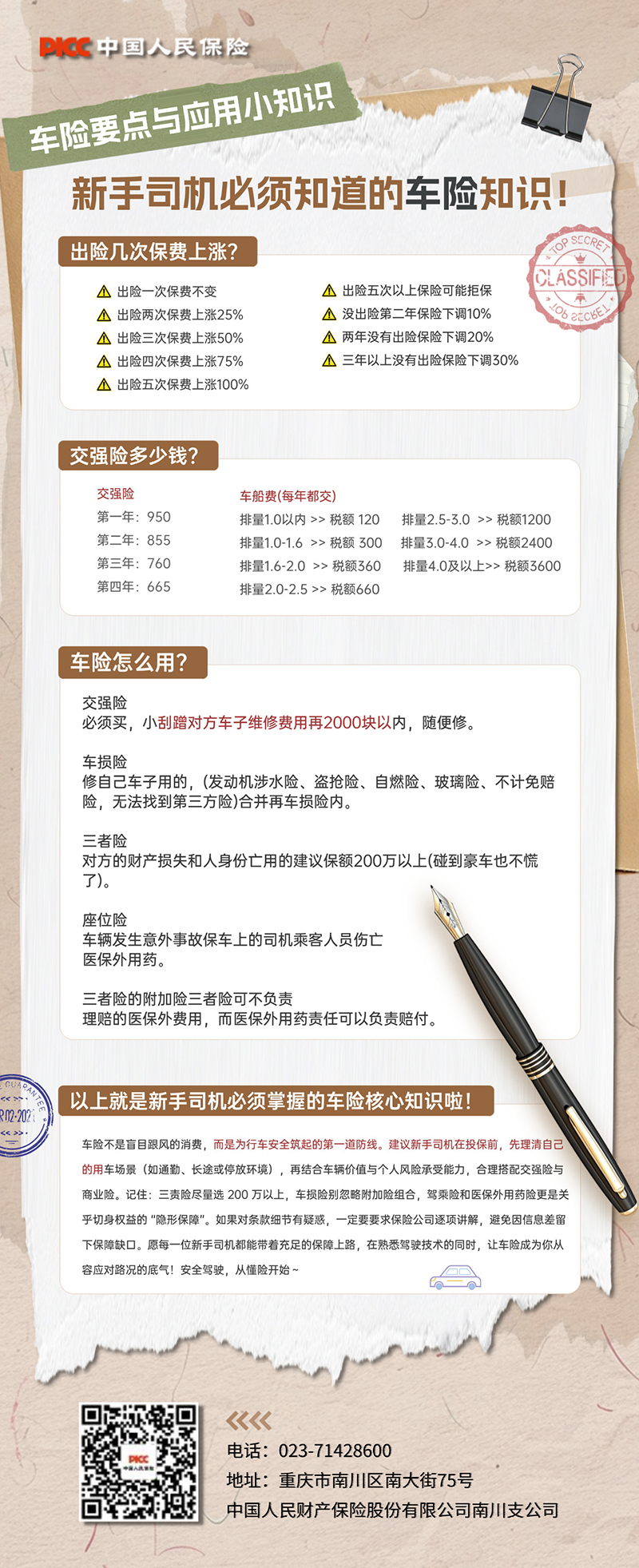 稿定智能设计202507021540.jpg