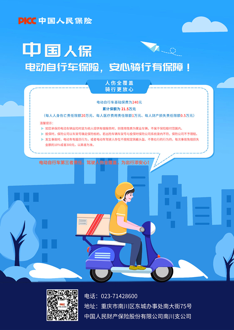 微商发货快递通知公告手机海报.jpg