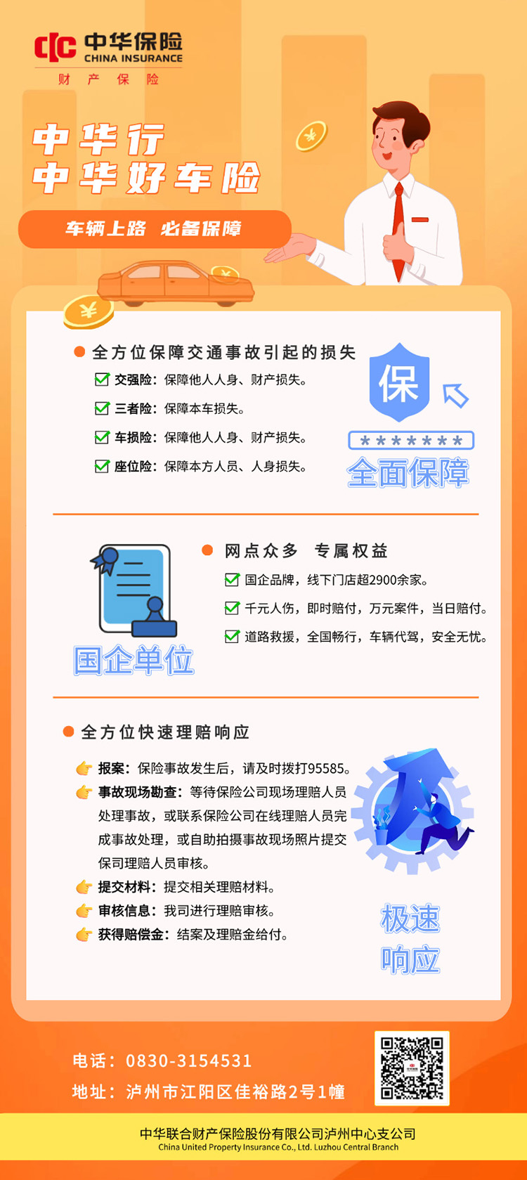 金融汽车贷款产品介绍营销软3D手机海报(1)(1)(1).jpg
