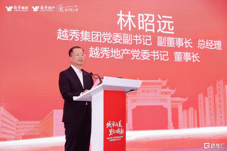 全域更新视角下的里仁洞样本：为特大城市城中村改造提供“广州方案”