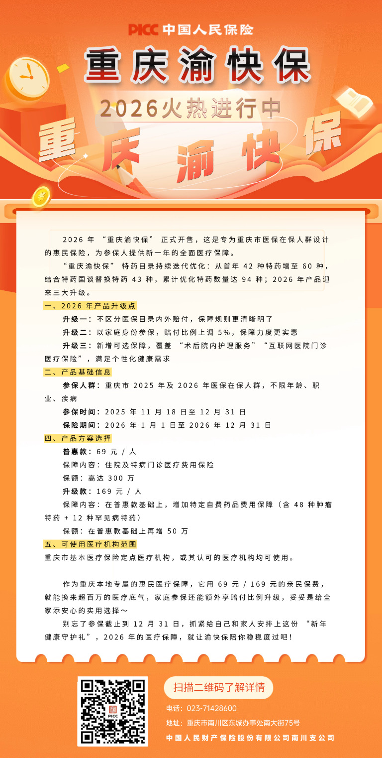 金融保险业务介绍喜庆竖版海报.jpg 金融保险业务介绍喜庆竖版海报.jpg