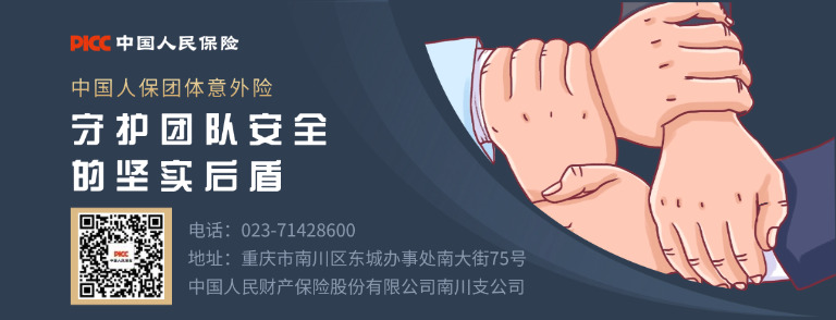 金融保险全家意外险折扣优惠首图.jpg 金融保险全家意外险折扣优惠首图.jpg